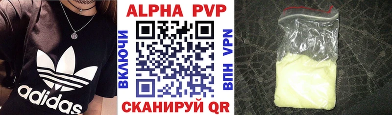 как найти закладки  Оренбург  Альфа ПВП VHQ 