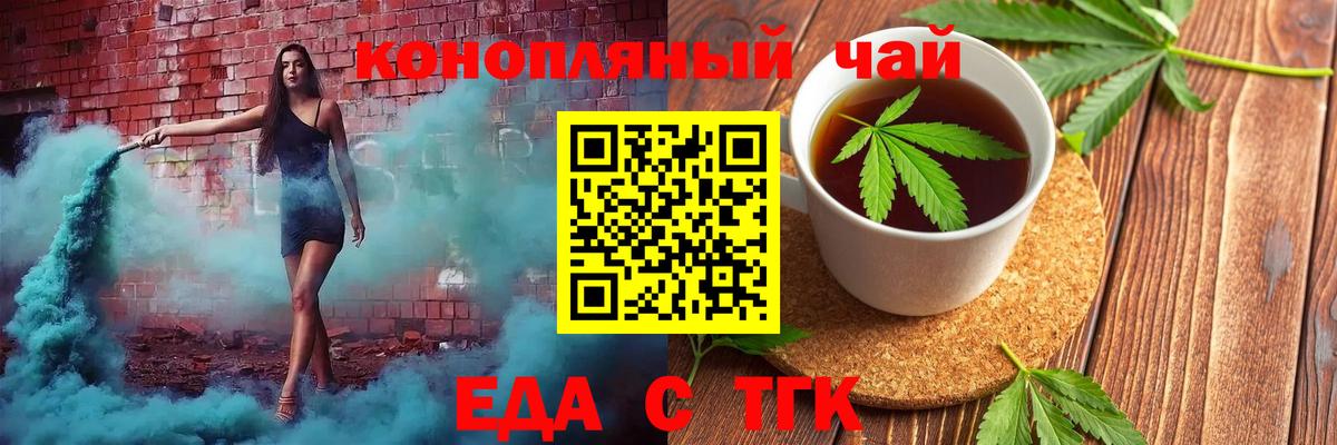 Cannafood конопля  Вход с VPN  Оренбург 