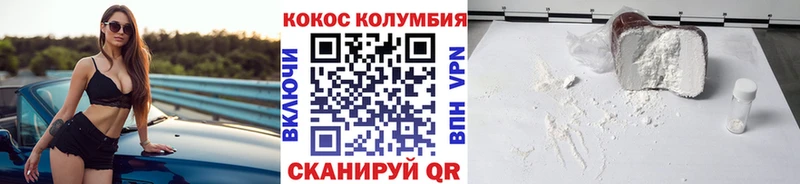 COCAIN 97%  Оренбург 