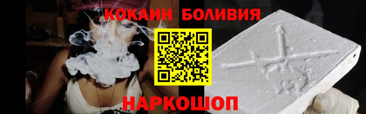 КОКАИН FishScale Оренбург