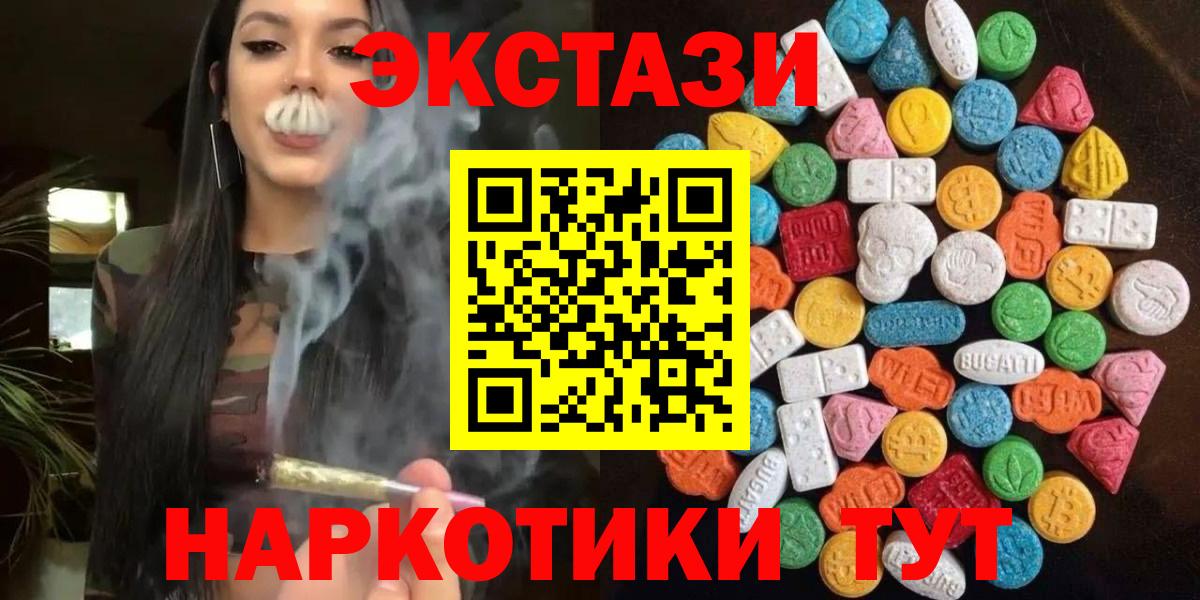 Ecstasy  ЭКСТАЗИ VHQ  Оренбург  Вход с VPN  Ecstasy VHQ 