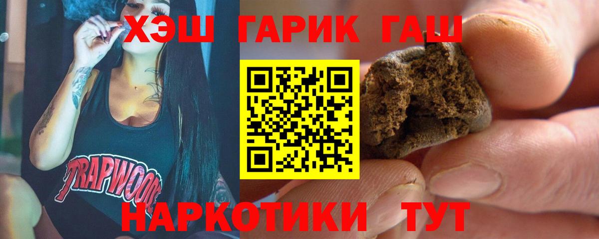 Оренбург  Гашиш  Вход с VPN  ГАШИШ 40% ТГК  ГАШ гашик 