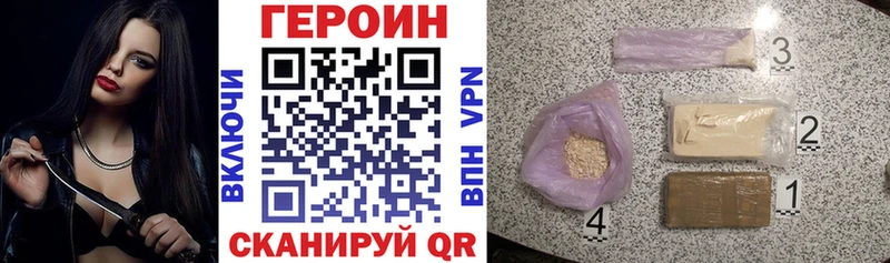 blacksprut маркетплейс  Оренбург  ГЕРОИН Heroin 