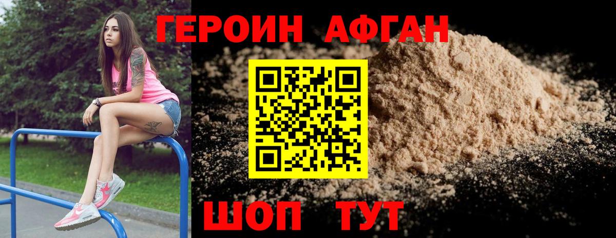 Героин хмурый  ГЕРОИН  Оренбург  Вход с VPN 