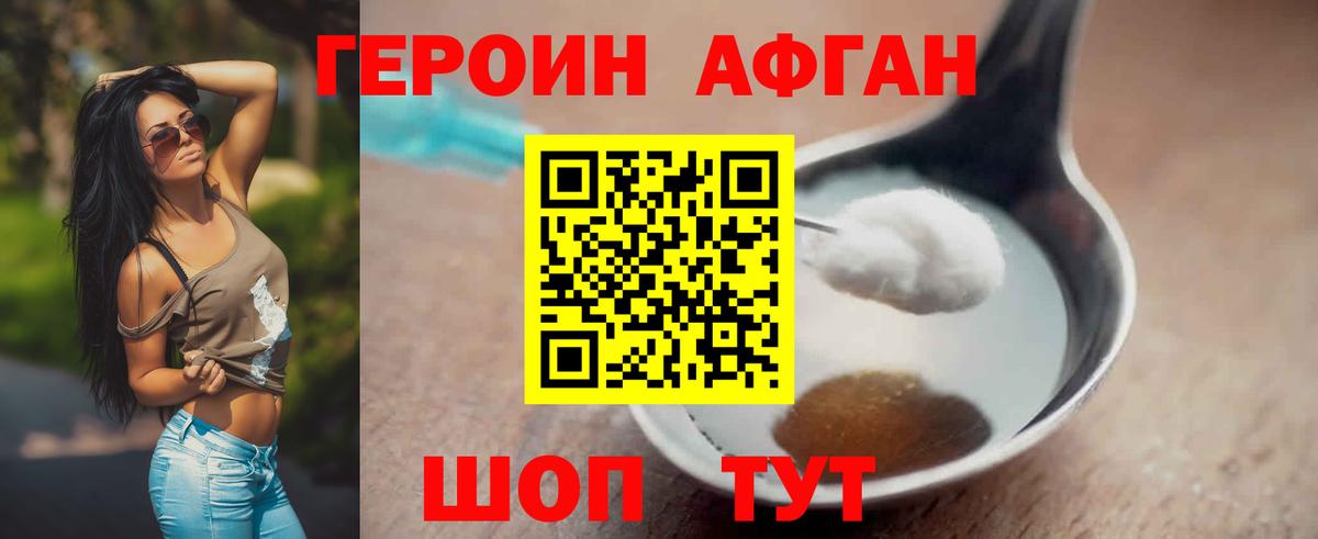 ГЕРОИН герыч Оренбург