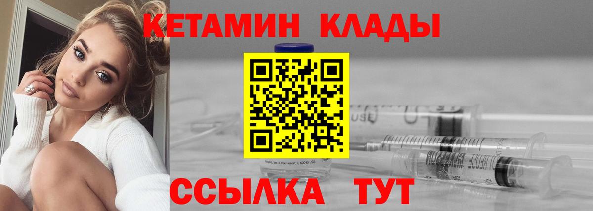сайты даркнета наркотические препараты  Вход с VPN  Оренбург  Кетамин VHQ 
