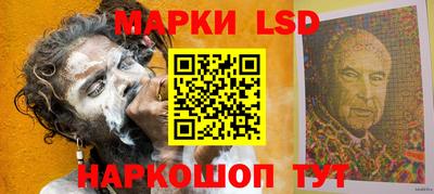 марки lsd Гай