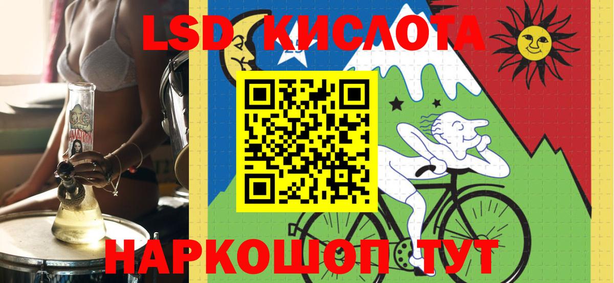 ЛСД экстази  Вход с VPN  Оренбург  Лсд 25 экстази кислота  LSD-25 экстази ecstasy 