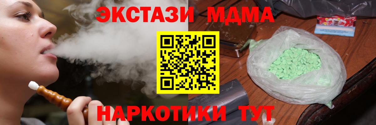 Оренбург  МДМА молли  Вход с VPN  МДМА Molly 