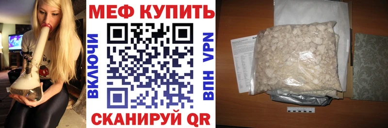 МЯУ-МЯУ 4 MMC  наркотики  Оренбург 