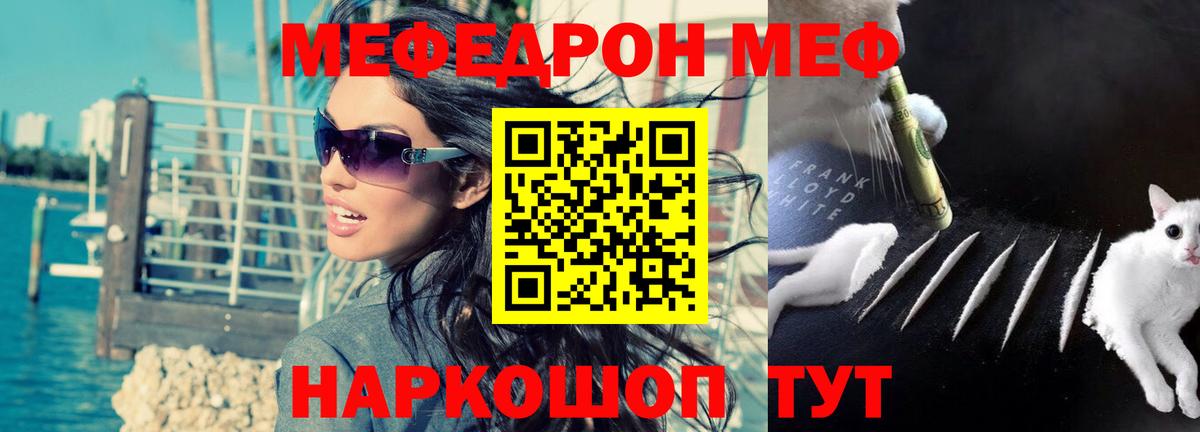 Оренбург  МЯУ-МЯУ мука  Вход с VPN  Меф  МЯУ-МЯУ 4 MMC 