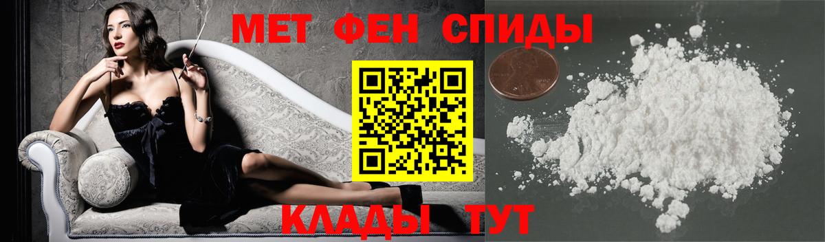 Метамфетамин кристалл Оренбург