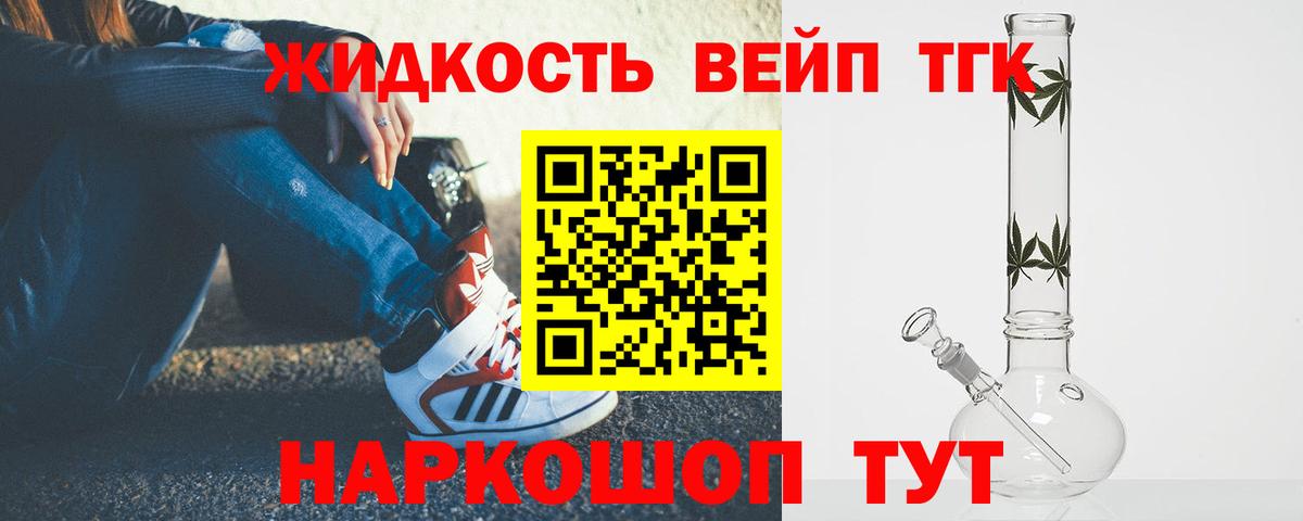 Оренбург  ТГК вейп  закладка  Вход с VPN 