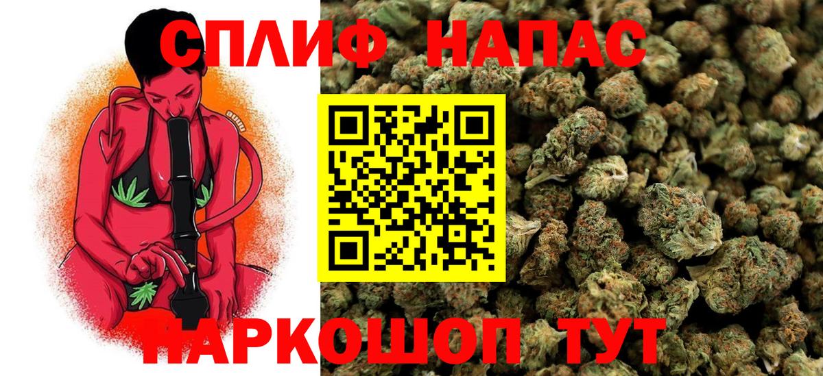 МАРИХУАНА план  Каннабис конопля  Вход с VPN  Оренбург  Бошки марихуана индика 